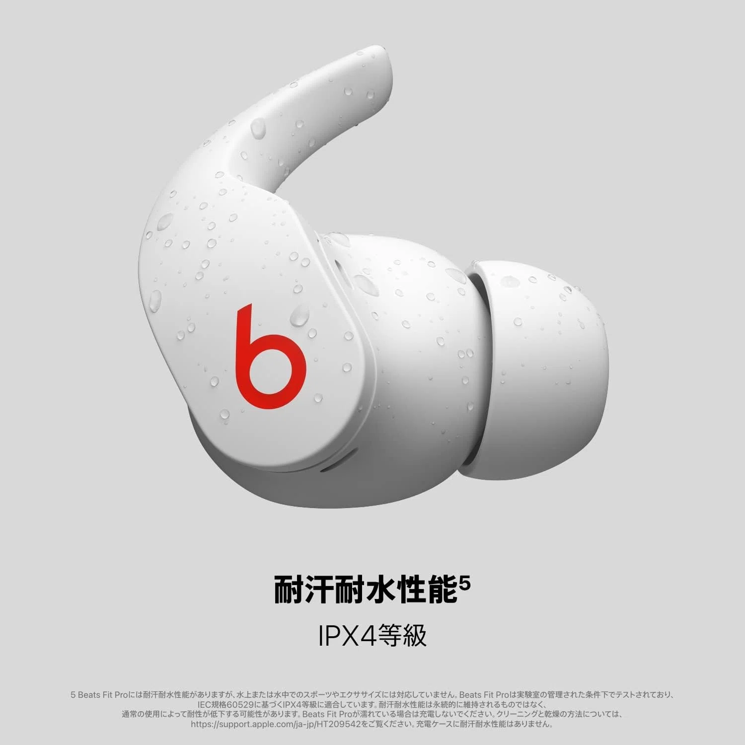 Beats Fit Pro ホワイト ノイズキャンセリングイヤホン｜GetGadgetGot