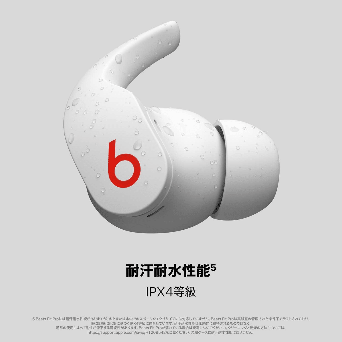 【新品 未開封】Beats Fit Pro ワイヤレスイヤホン ホワイト Beats by Dr. Dre ビーツ Fit Pro フィットプロ Beatsホワイト