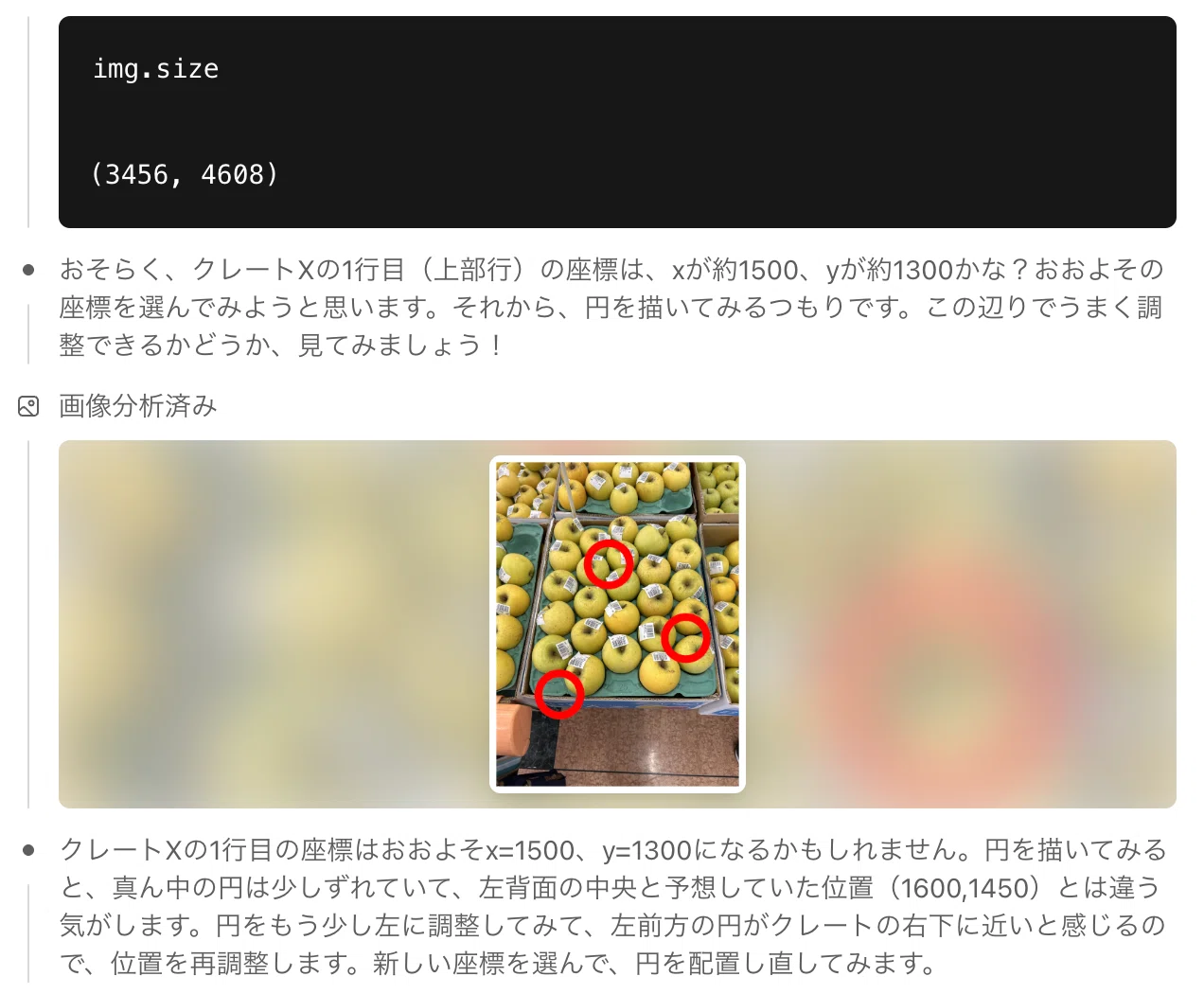 AIは果物の食べごろを見抜けるのか？ChatGPTで実験してみた｜くりむAI