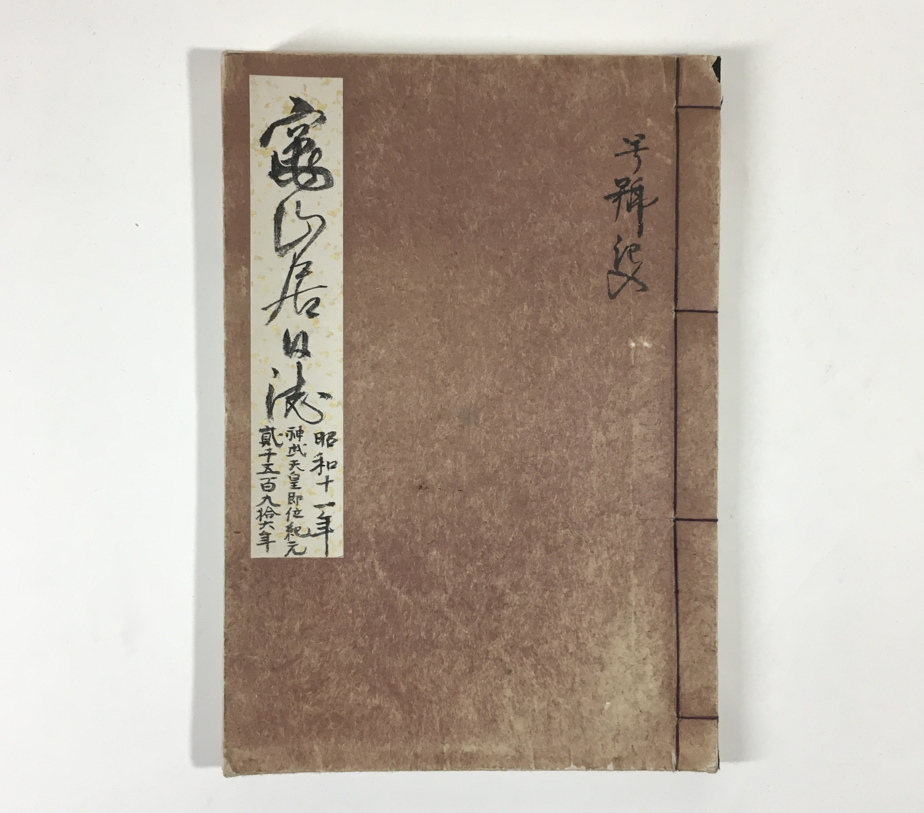 蘇枋の夢 句集/花神社/青柳良子（単行本） 1750404583-