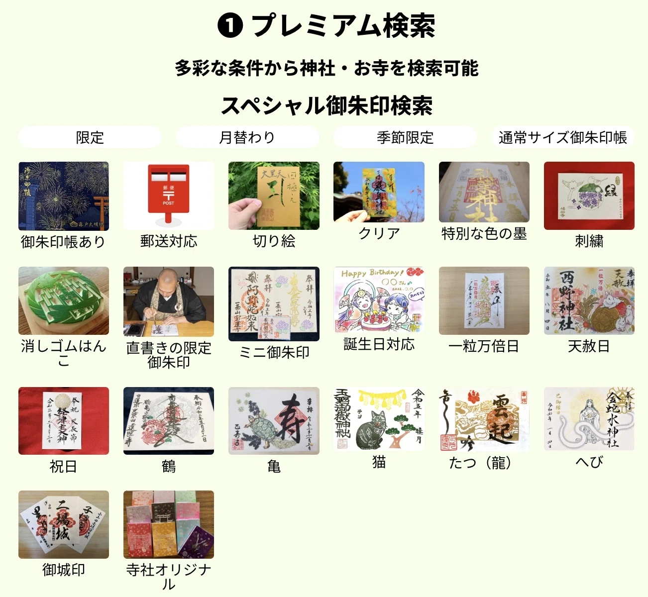 講演レポート】御朱印の未来を考える会（デザイン編）・スライド全公開