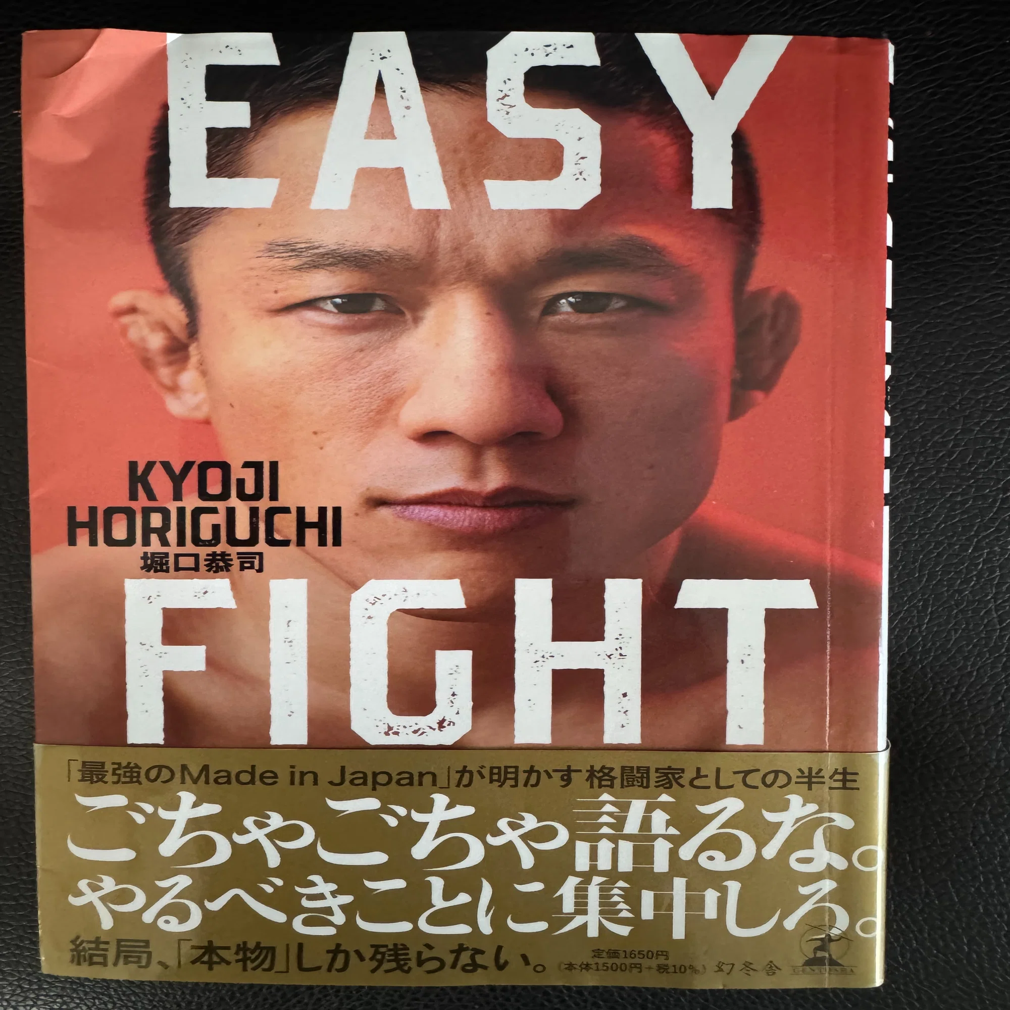 EASY FIGHT 堀口恭司 サイン本想い出｜KENスマイル＠毎日を自分らしく