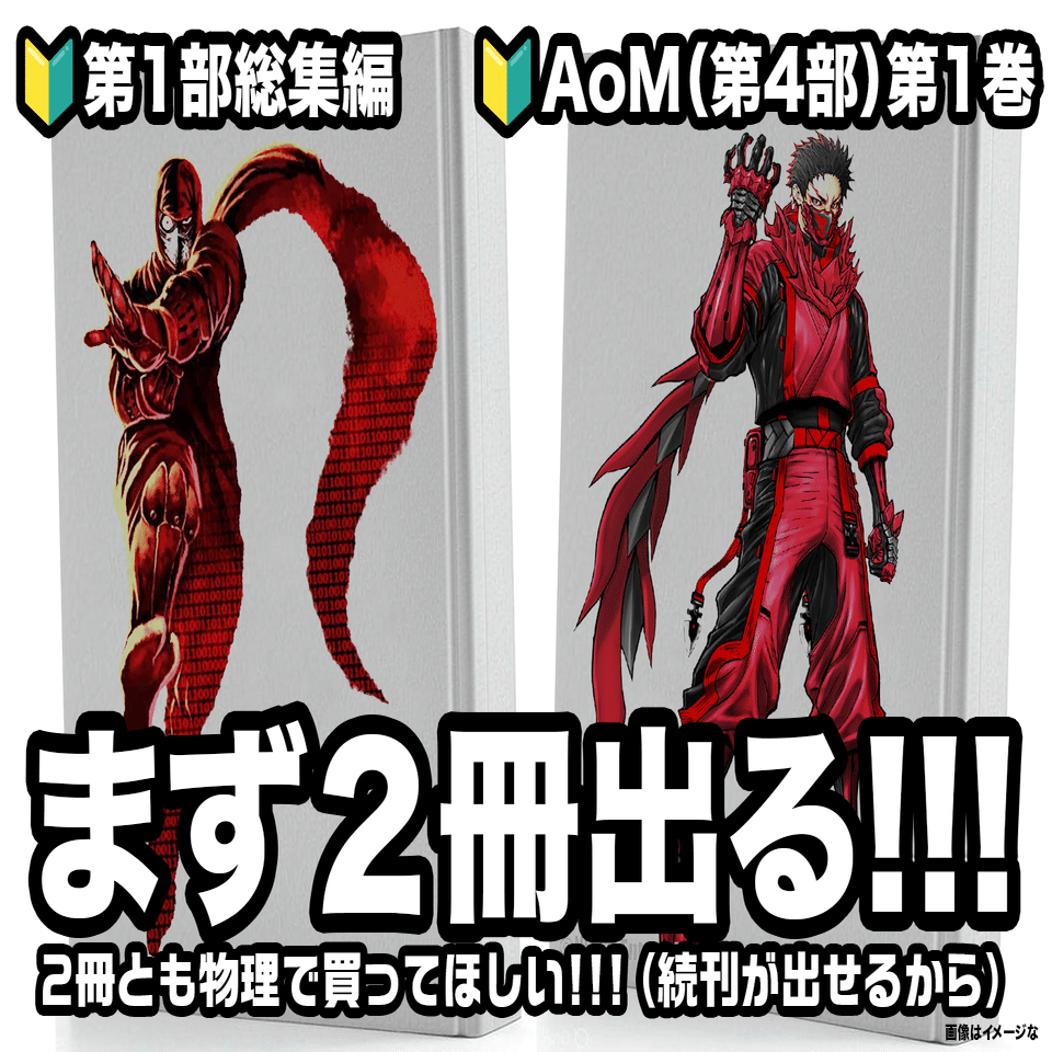 ◇速報◇ニンジャスレイヤー原作書籍シリーズが再起動！ 第4部