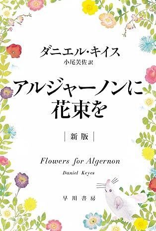 3,000点以上が最大50％OFF！ 早川書房 夏のKindle超ビッグセール
