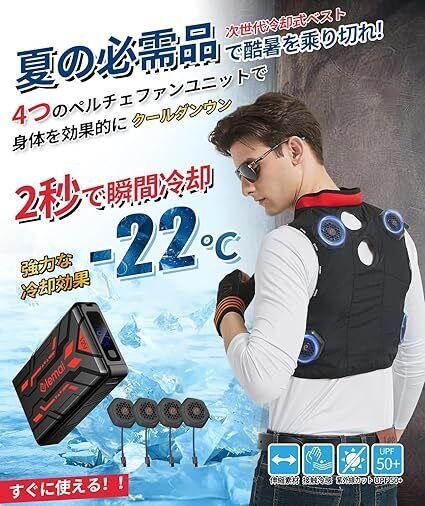 ペルチェベスト冷却ベスト バッテリーセット空調服　クールベスト 暑さ対策グッズ Amazon | [THEKU] ペルチェ ベスト 冷却ブレート付き【2025夏新