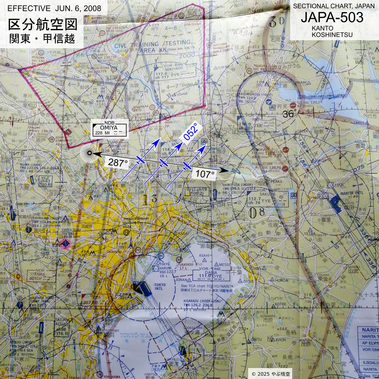 初飛行の日｜やぶ悟空