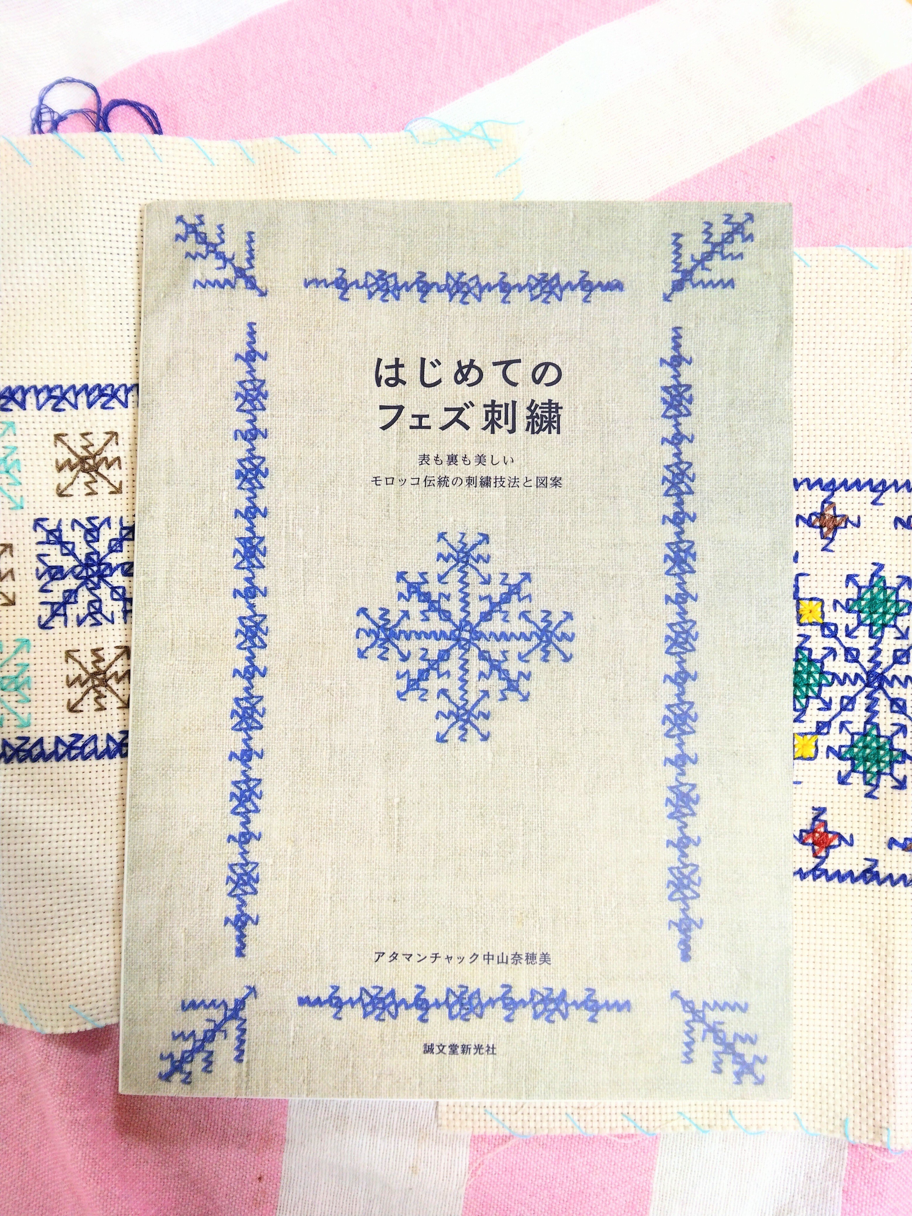 早い者勝ち！レア物☆美品☆ 【G.V.G.V.】総柄&刺繍『リバーシブル❕❗』 ふしぎな「リバーシブル刺繍」の話｜owarimao