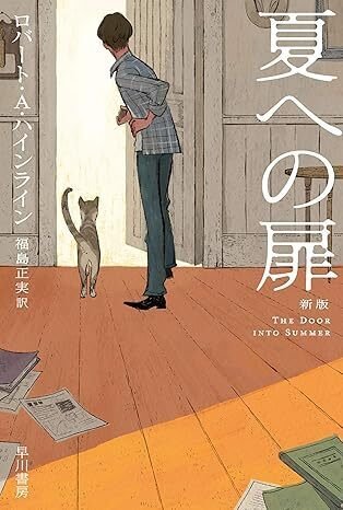 3,000点以上が最大50％OFF！ 早川書房 夏のKindle超ビッグセール