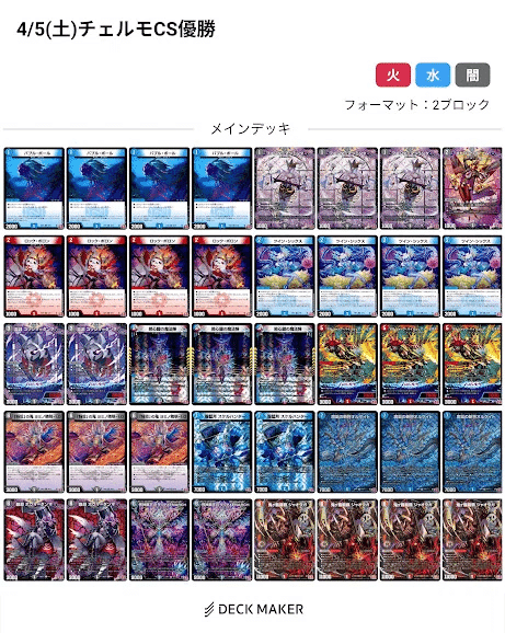 邪神vs邪神 サンプルデッキリスト＋無料部分新カード評価｜みれう