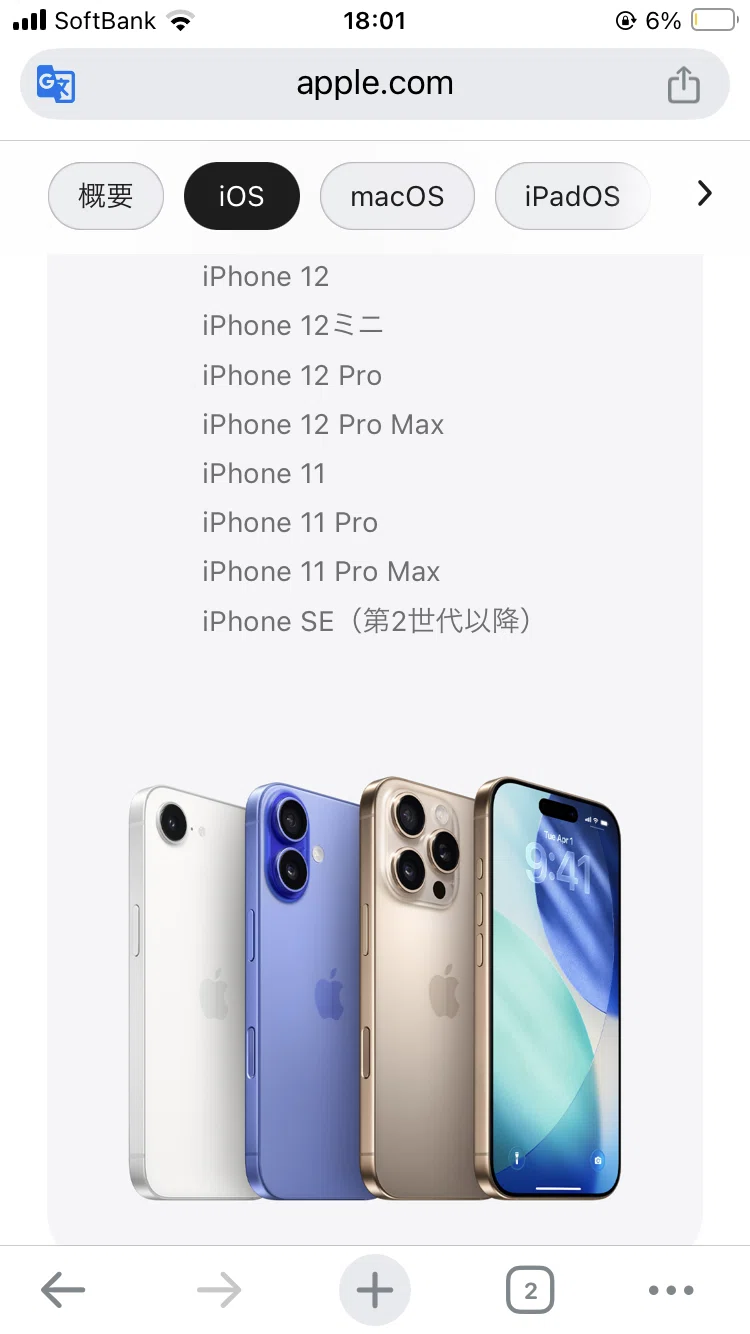 2025年6月に中学生がiPhone SE2を本音レビュー｜ringo-neko