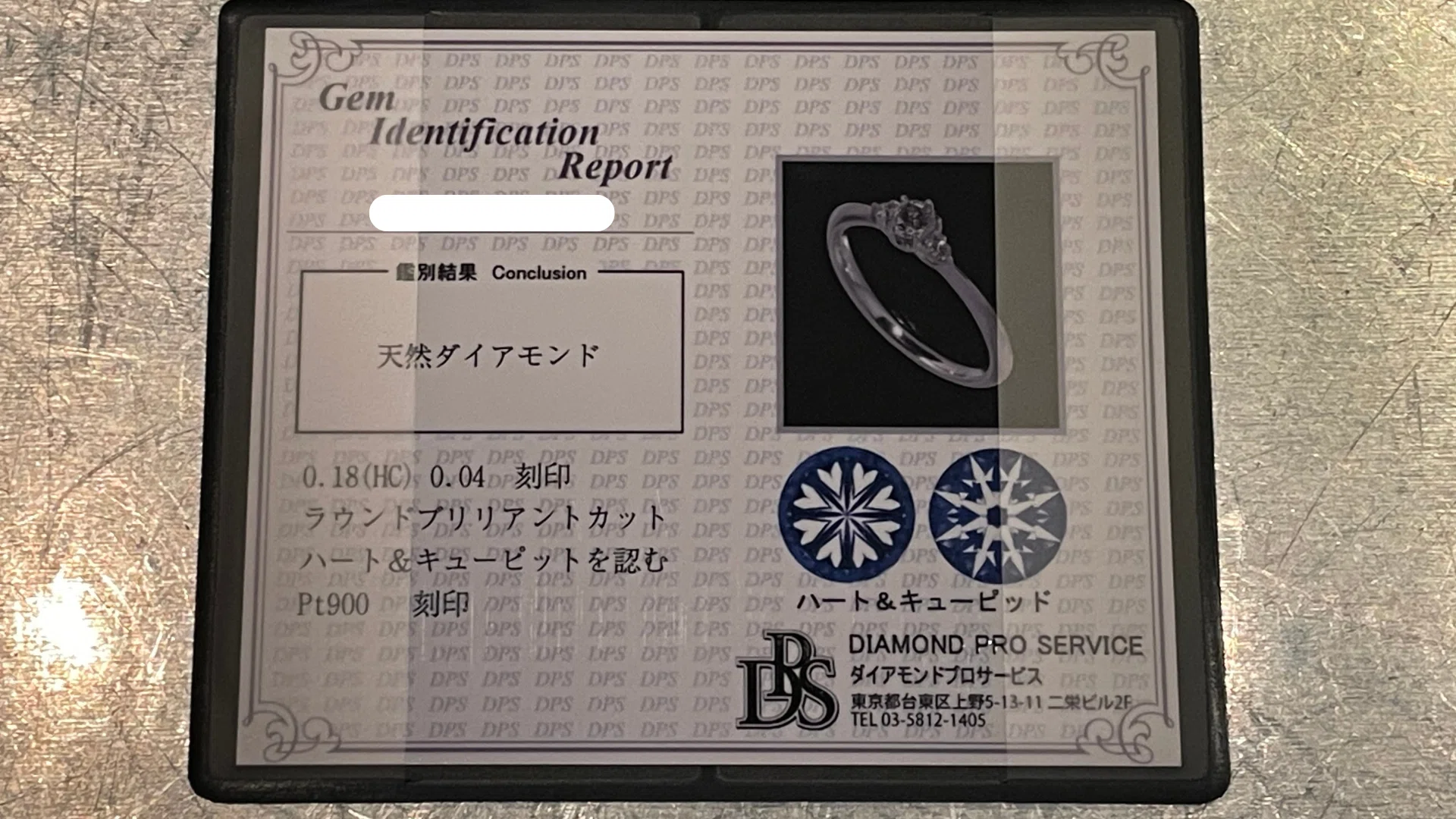 鑑定書と鑑別書の違い｜Jewelry YouMe