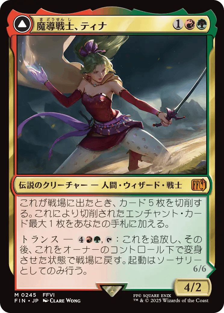 MTG FF 最後まで… 1枚 本物保証】 MTG FF 最後まで… 1枚 - メルカリ マジック：ザ