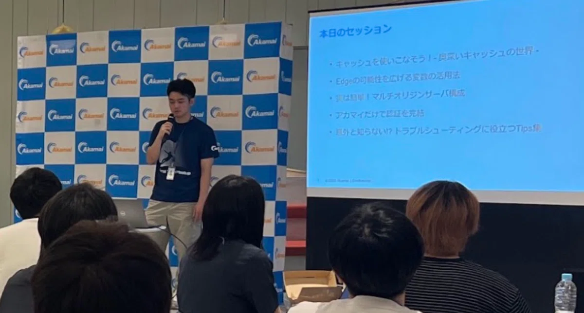 [開催レポート] Akamai Tech Meetup Tokyo #1｜Akamai