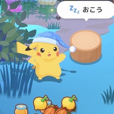 旧アカウントの子紹介（食材タイプ編）【ポケモンスリープ】｜29