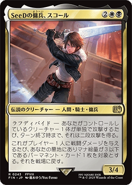 FF8をMTGで再現できるのか？ ―FFⅧは愛の物語―｜84g