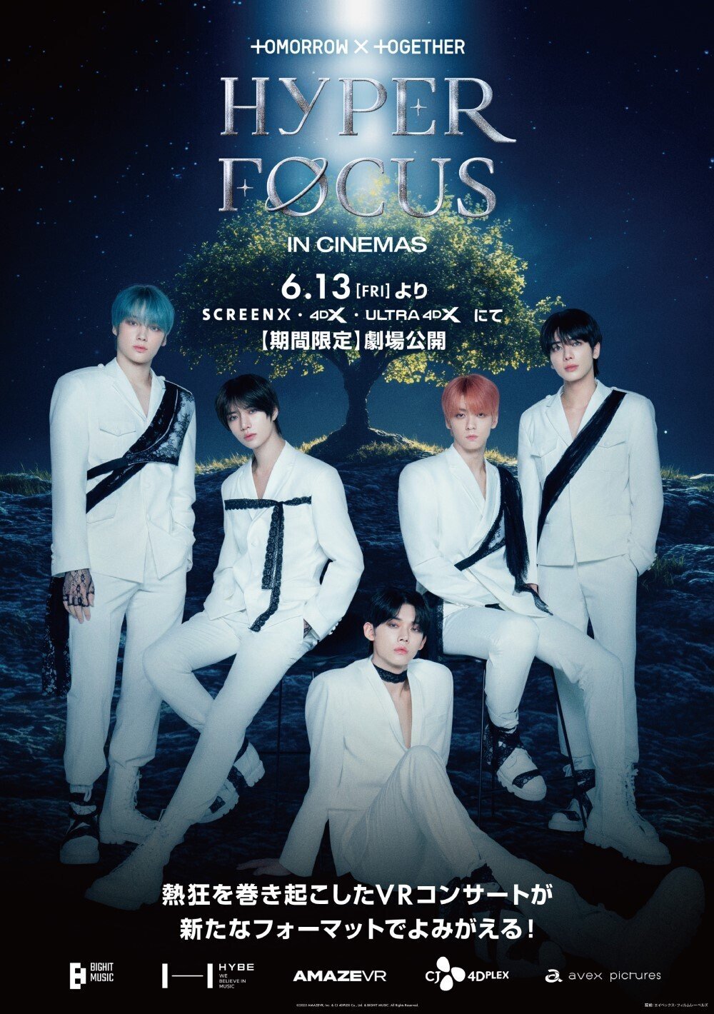 HYPER FOCUS IN CINEMAS｜チョココロネ