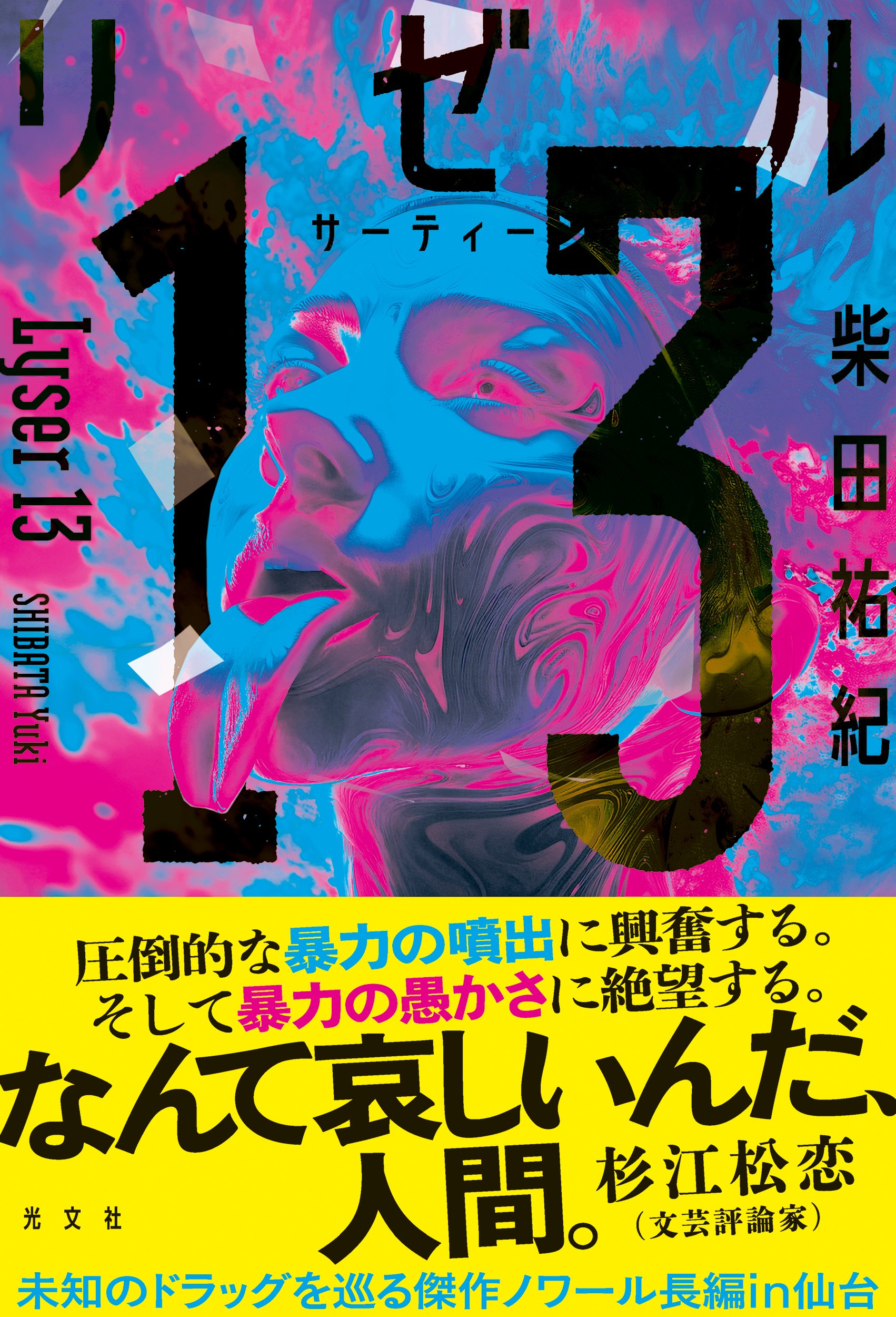【中古】 芭蕪文集/評論社/小西宏 Yahoo!オークション - 【7D-77】「週刊文春」小川宏ショー歴代