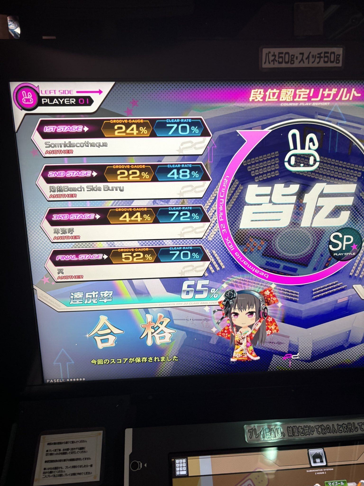 皆伝になった話｜さくら