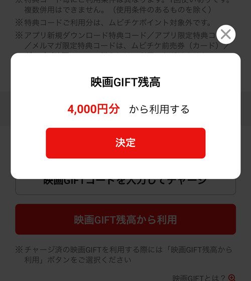 即決！！ムビチケギフトカード★コード通知のみ★4500円分■1500円×3枚■期限2月9日まで 映画GIFT（カードタイプ） 1000円分 - MOVIE WALKER STORE ムビチケ
