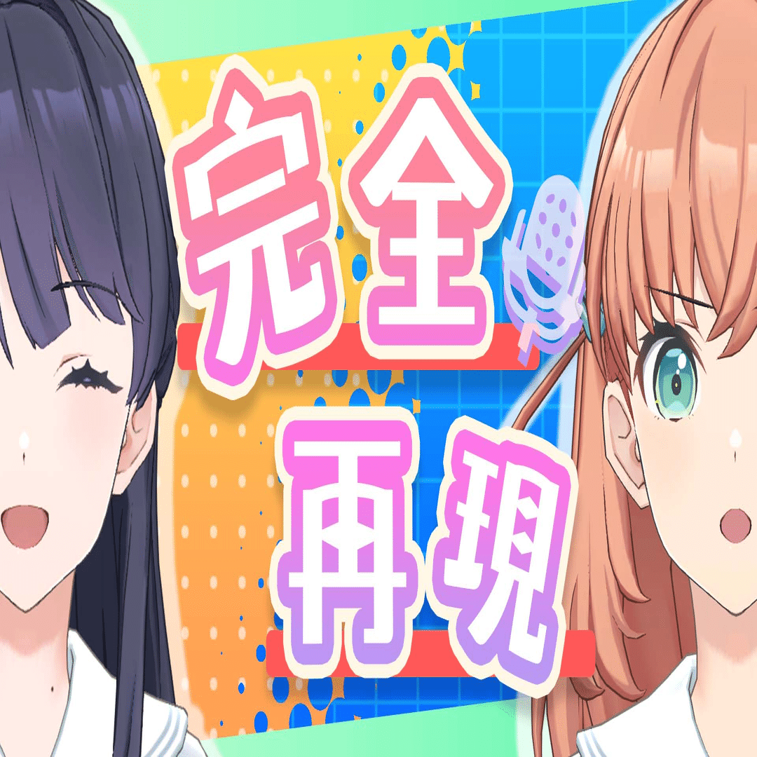 かほさやってデカすぎる。─『星に憧れて、花は舞う』PART1～8感想｜ハス塔