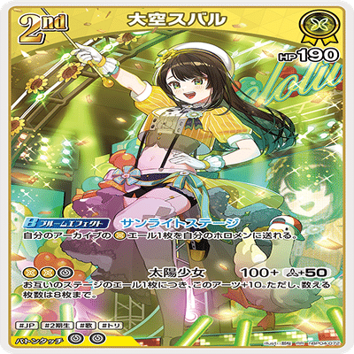 ホロカ ババドナデッキ ホロカ ババドナデッキ