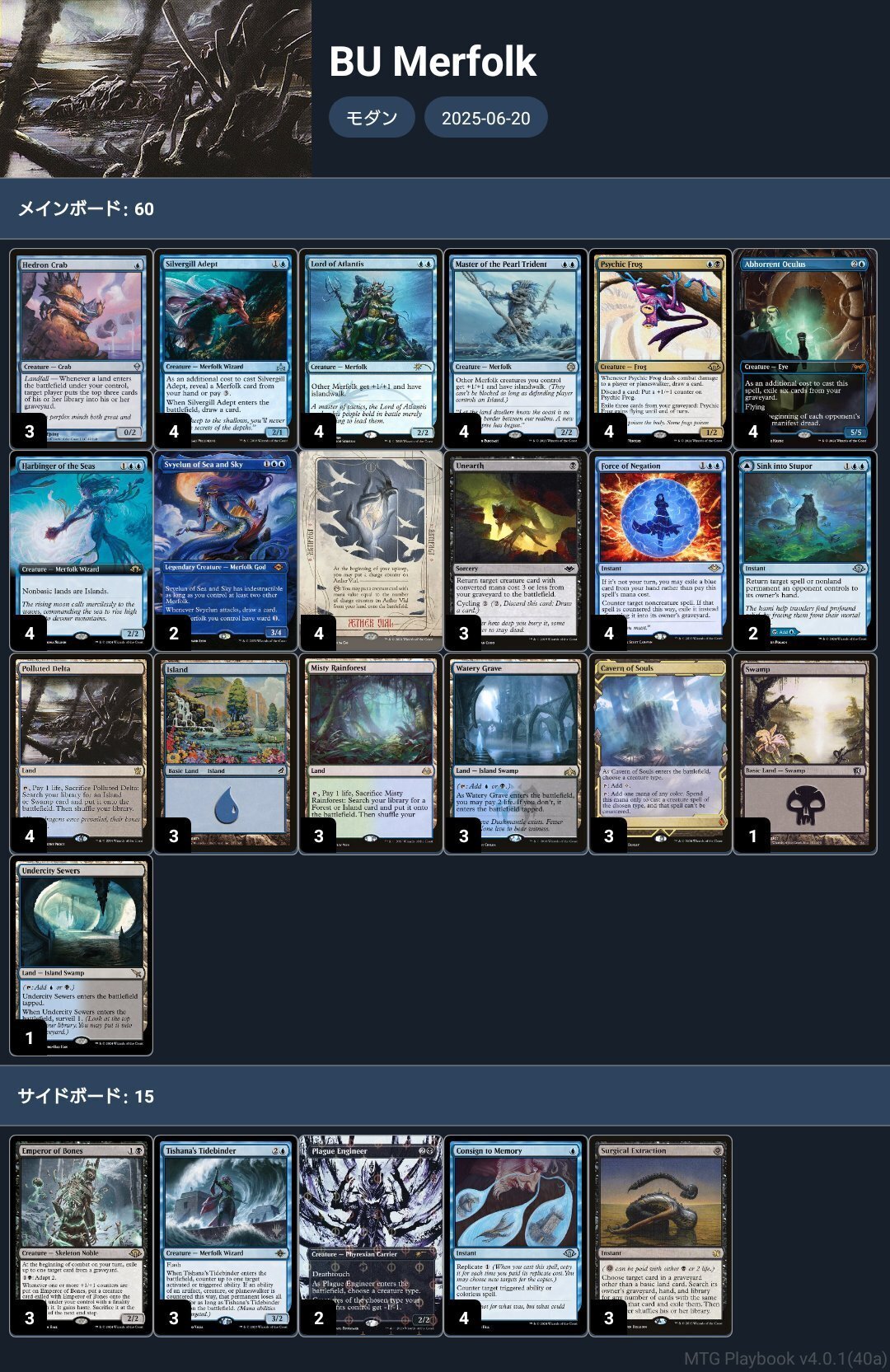 MTGモダン】東京魚日記50 (カニ眼マーフォーク)｜どーもくん