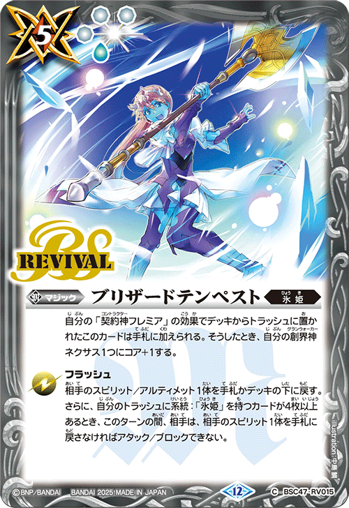 REBIRTH OF LEGENDS]テーマ別カードリスト｜みくろん