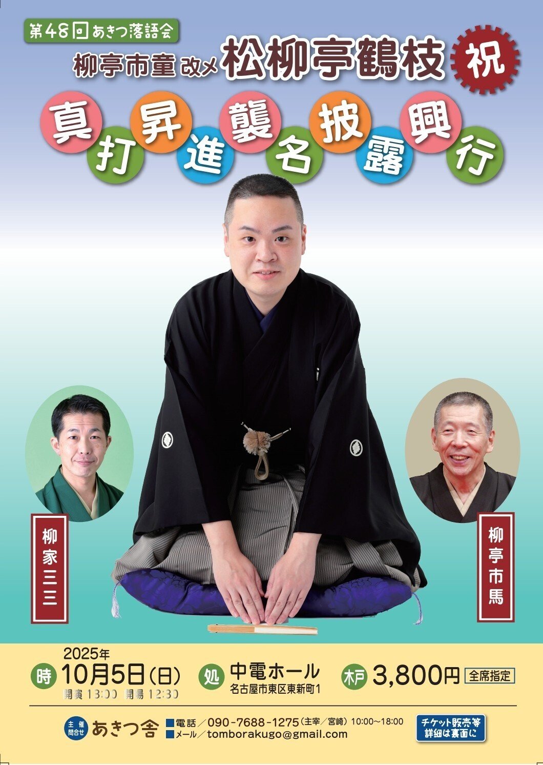 柳亭市馬 名演集5 お化け長屋/松曳き/七段目 柳亭市馬 名演集5 お化け長屋/松曳き/七段目 その他