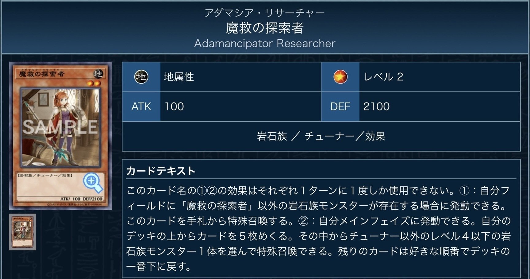 アダマシアスプライト｜たけお