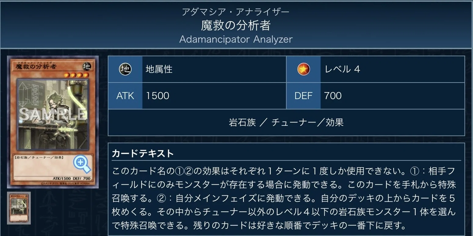 アダマシアスプライト｜たけお