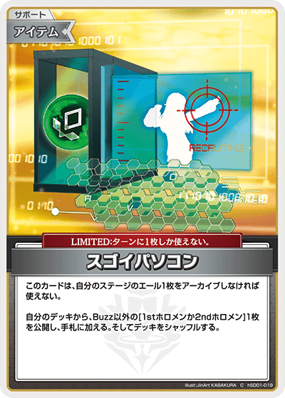 ホロカ　大空スバルデッキ　パーツ　エントリーカップ用 ホロカ】デッキ販売 大空スバル(プレイ用): カードを買う