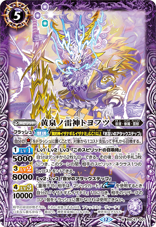 REBIRTH OF LEGENDS]テーマ別カードリスト｜みくろん