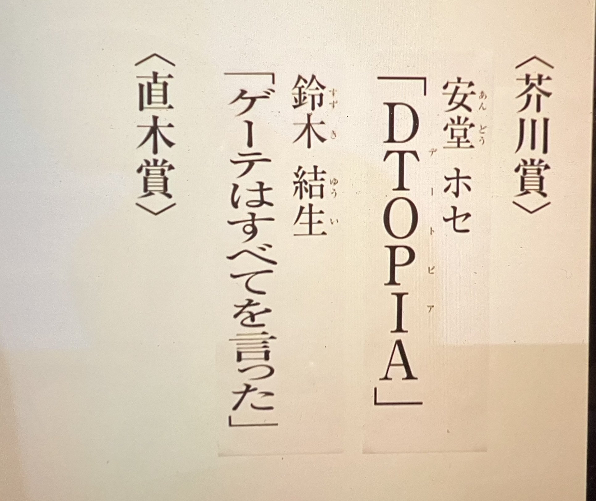 超レア】表現演習（芥川賞作家・高城修三著）大学テキスト 超レア