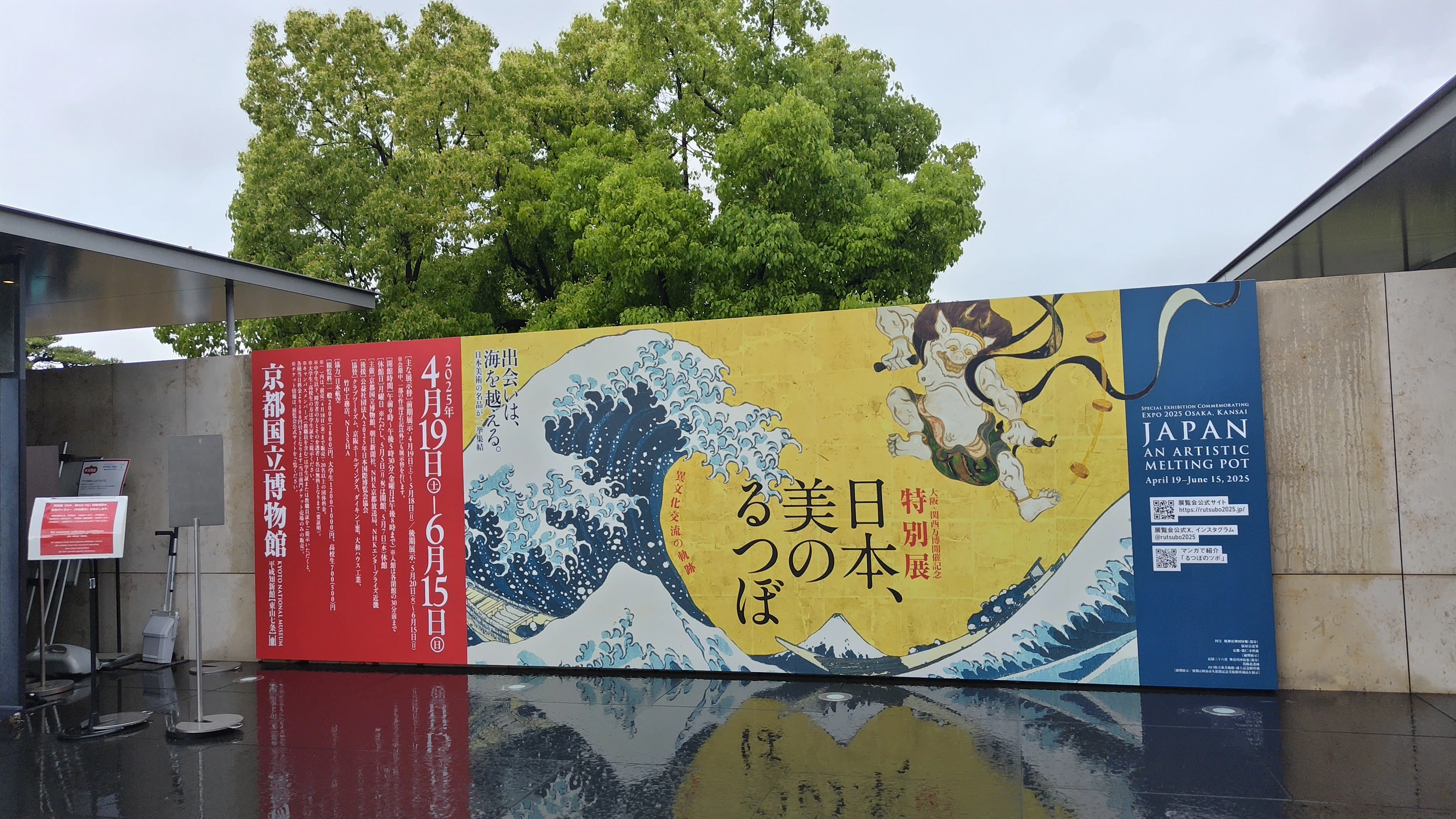 京都と奈良の国立博物館に行った話。その二。｜ヒサミ｜湯坂町書肆