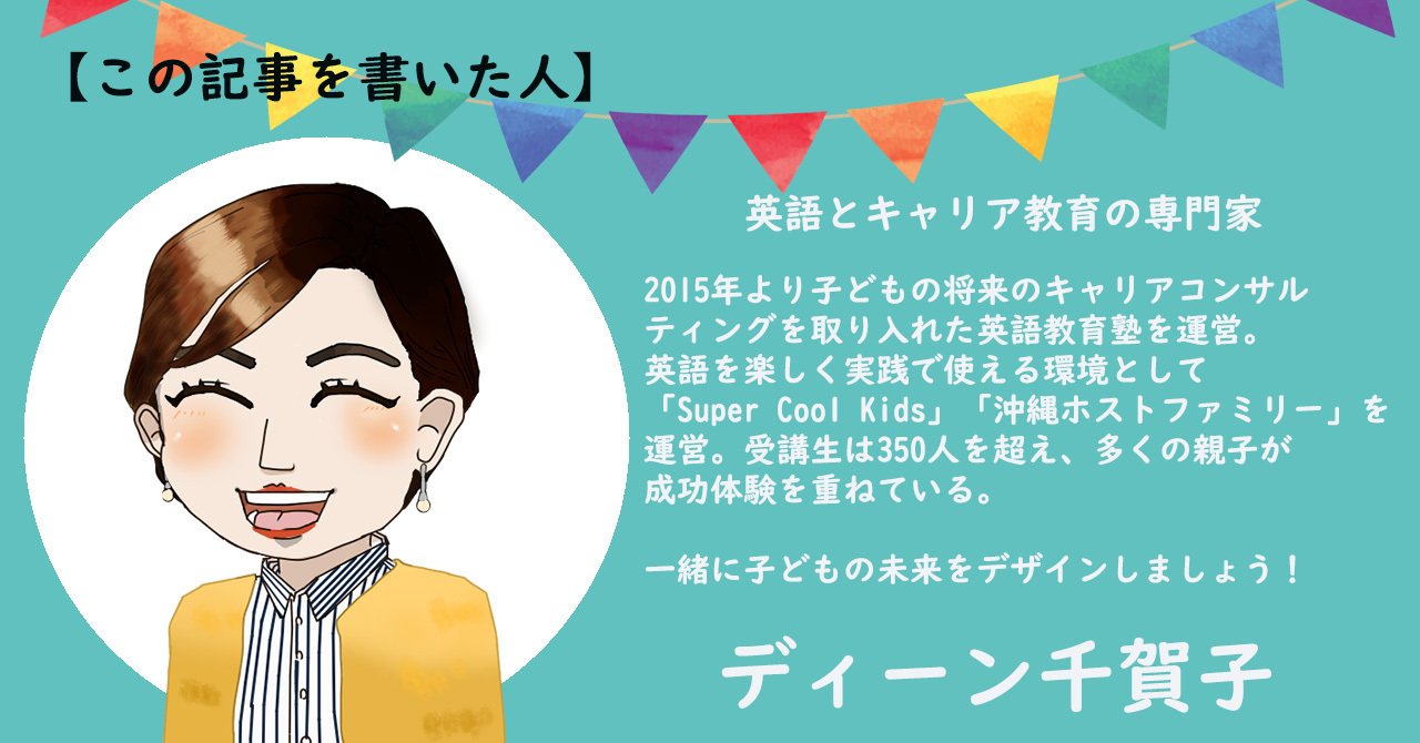 インター選びで見落としがちな「CALP」とは？未来を切り拓く英語