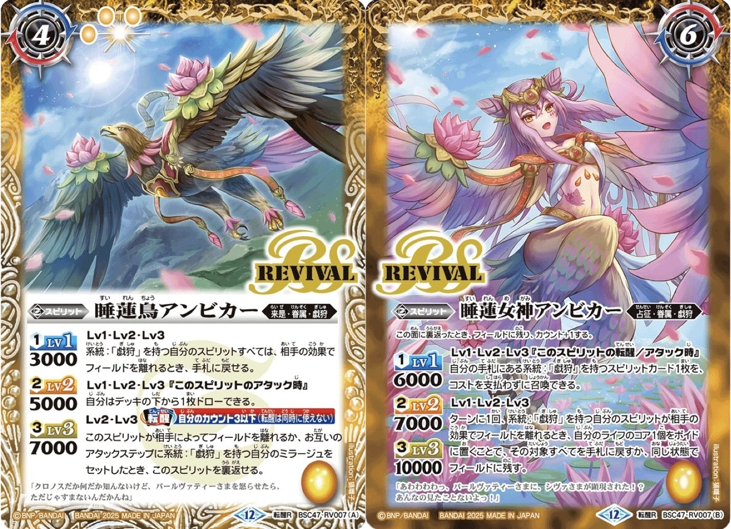 戯狩 新弾ブレーンストーミングまとめ 【バトスピ】｜もってぃー