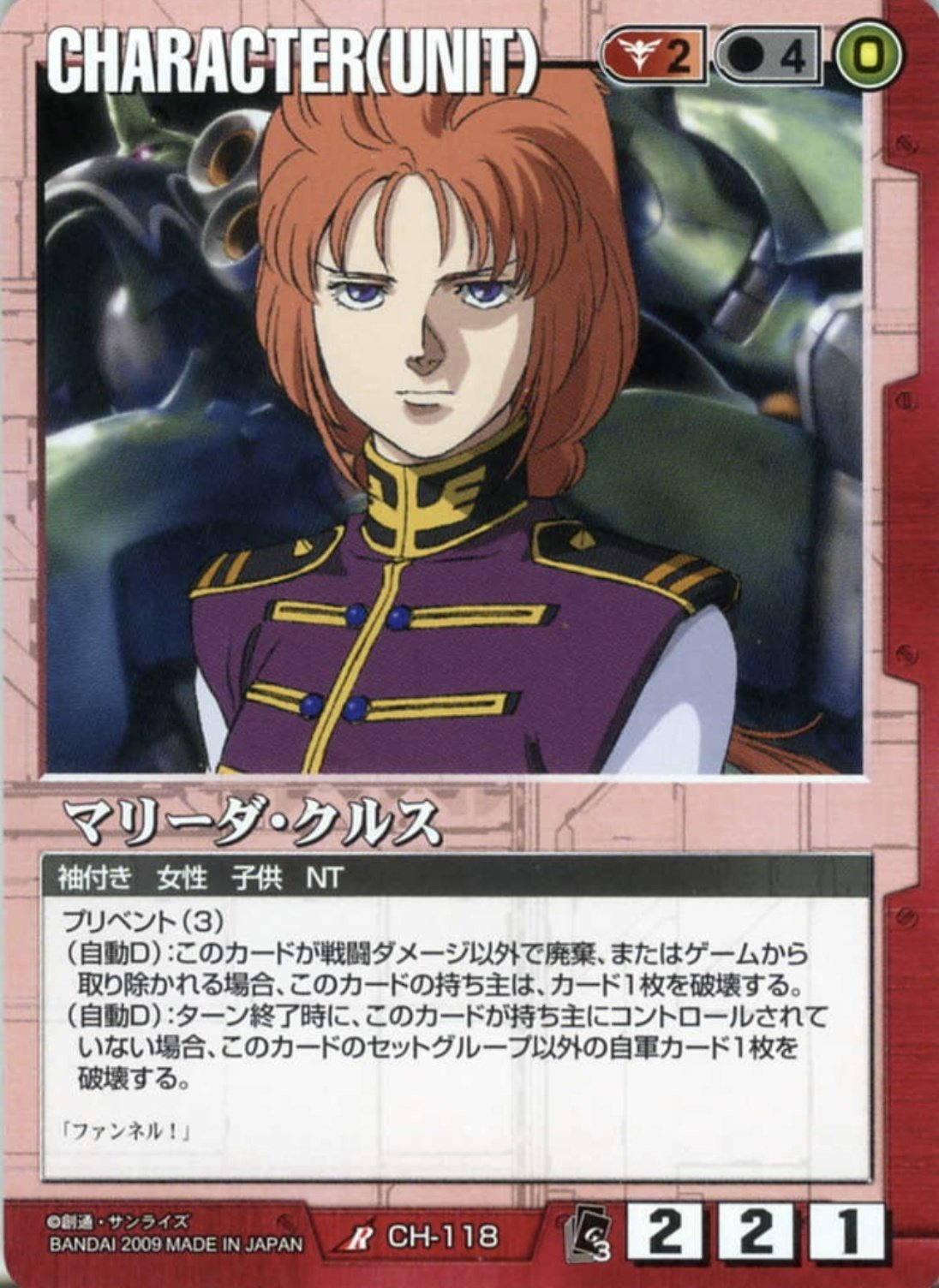 ガンダムウォー】マガニー型クロスボーンデッキ解説【関西