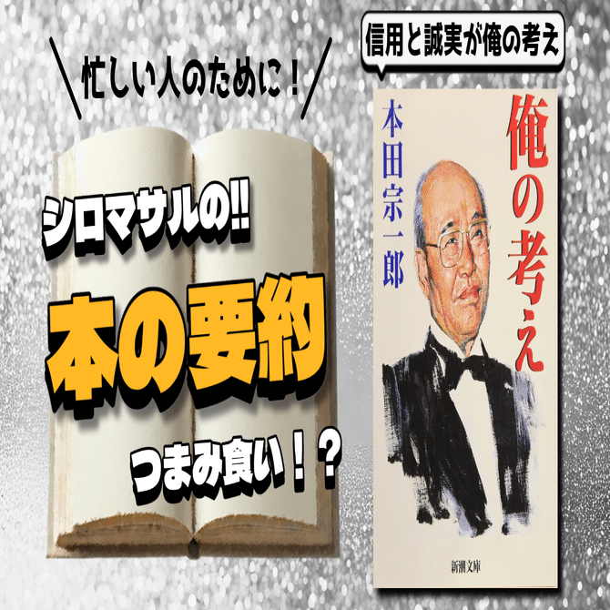 人間 宗一郎 本田宗一郎写真集 人間 宗一郎-本田宗一郎写真集他3点 【公式通販】