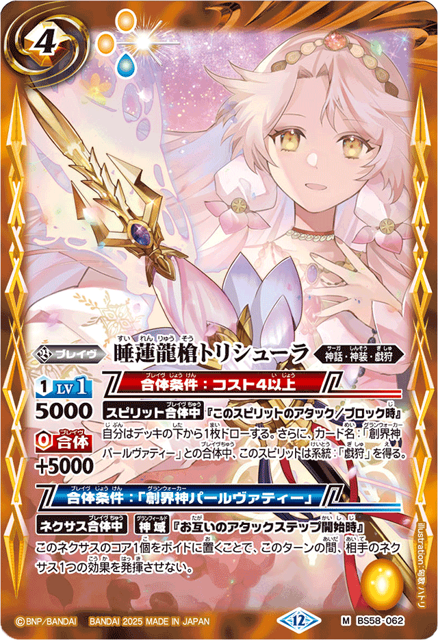 バトスピ シークレット フローライトペタル パールヴァティー 戯狩 バトスピ シークレット フローライトペタル パールヴァティー 戯