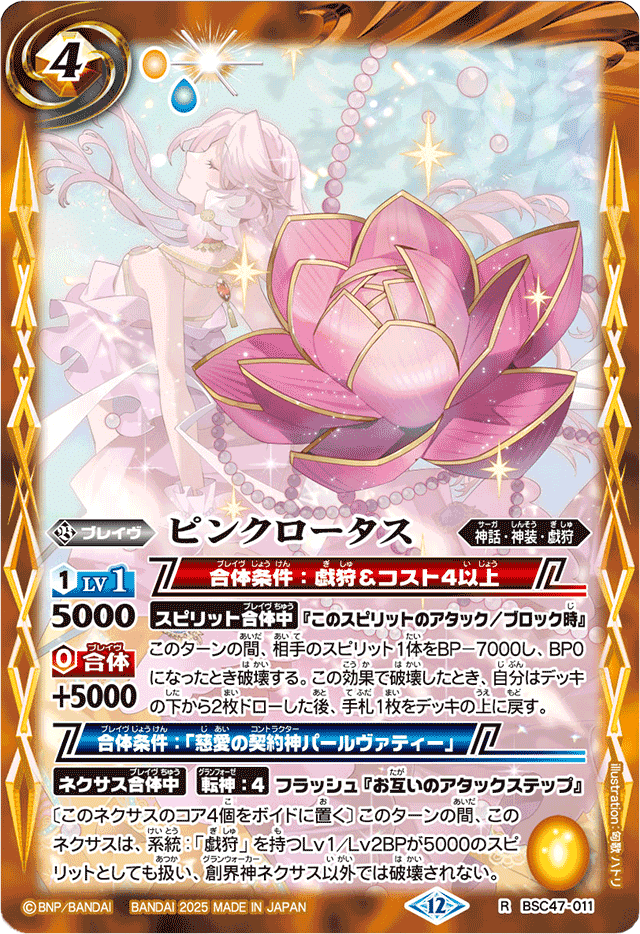 戯狩 新弾ブレーンストーミングまとめ 【バトスピ】｜もってぃー