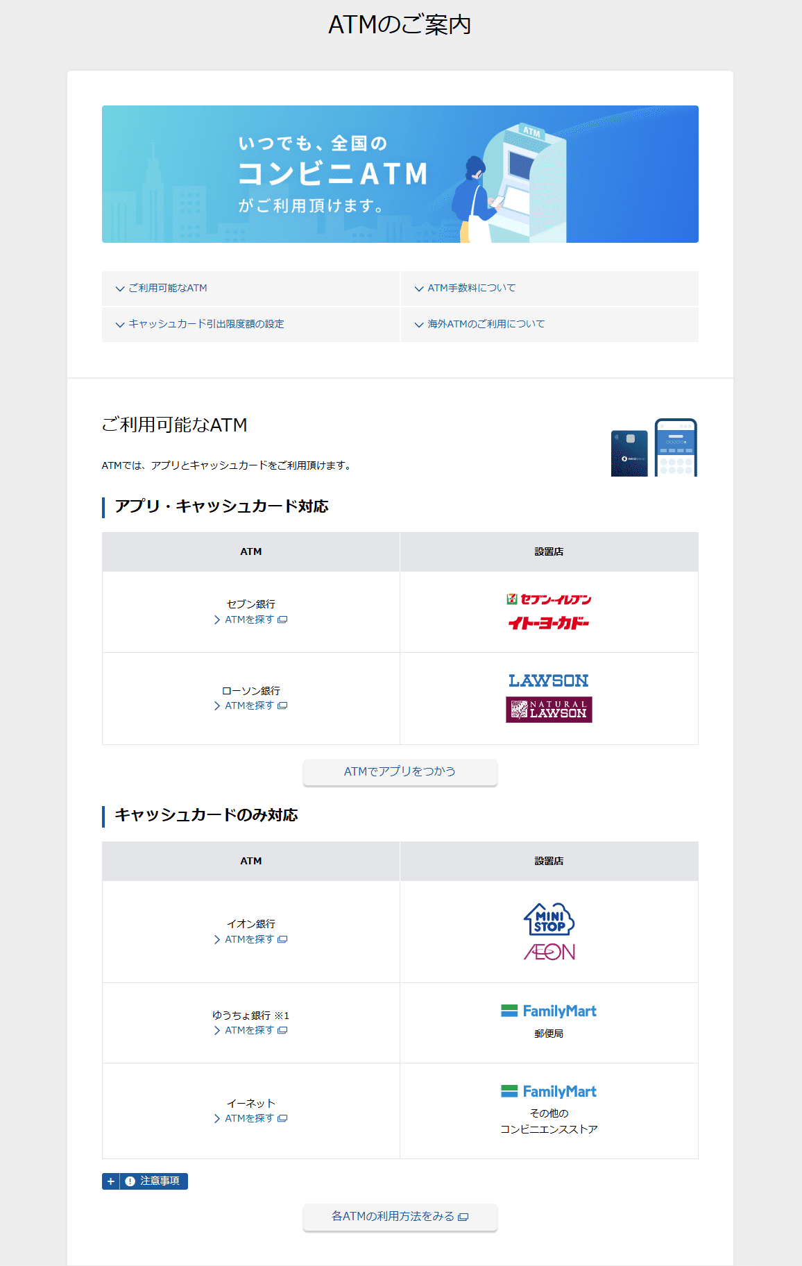 住信SBI銀行と住信SBIプラチナデビットの話｜YouS