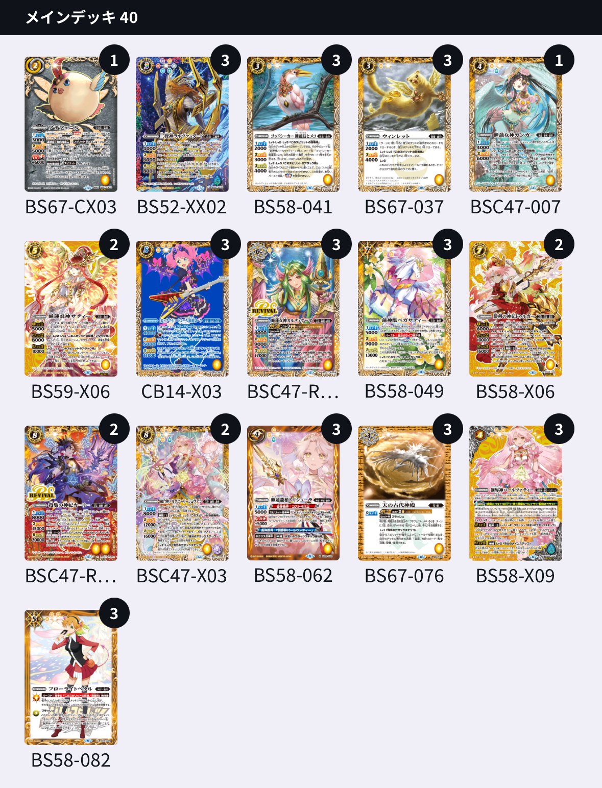 バトスピ シークレット フローライトペタル　パールヴァティー　戯狩 2025/12)(SECRET)フローライトペタル(パールヴァティイラスト