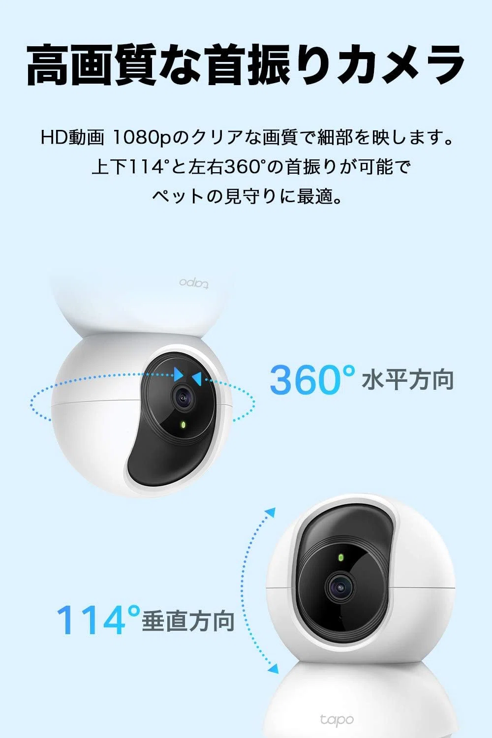 TP-Link Tapo C200 フルHD ペットカメラ｜GetGadgetGot