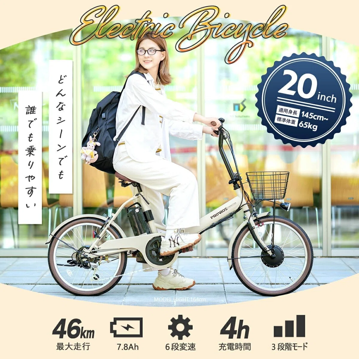 PROVROS 折りたたみ電動アシスト自転車 20インチ P-206E｜GetGadgetGot
