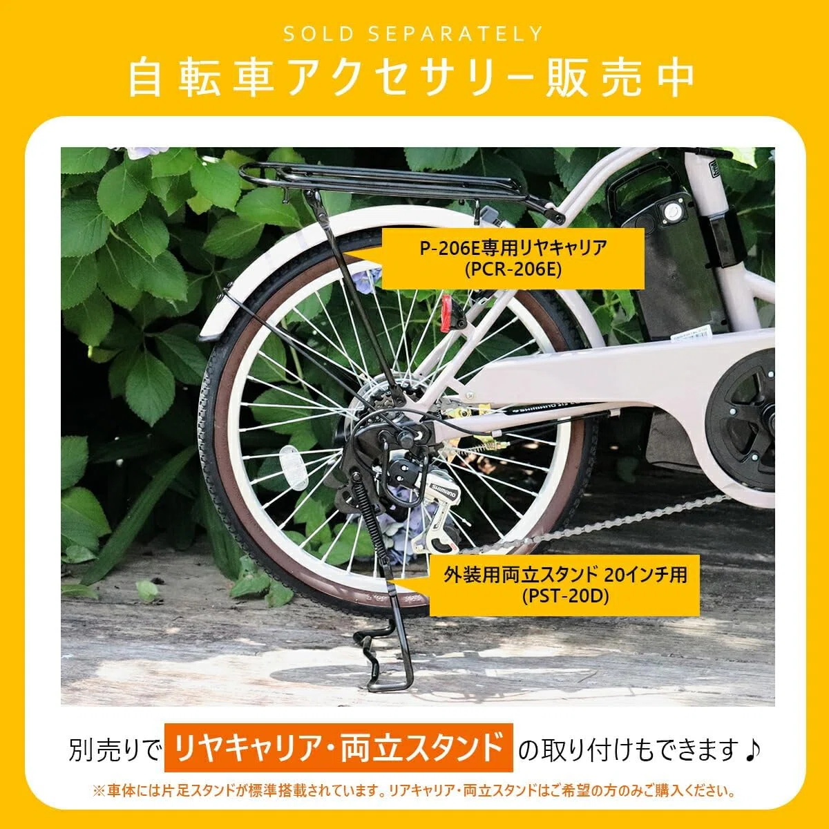 PROVROS 折りたたみ電動アシスト自転車 20インチ P-206E｜GetGadgetGot