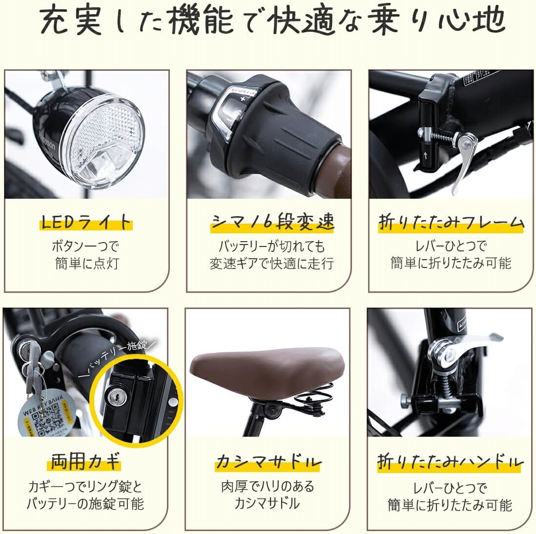 20インチ折りたたみ電動アシスト自転車 Provros P-206E 電動アシスト自転車 20インチ 折りたたみ シマノ6段変速 最大