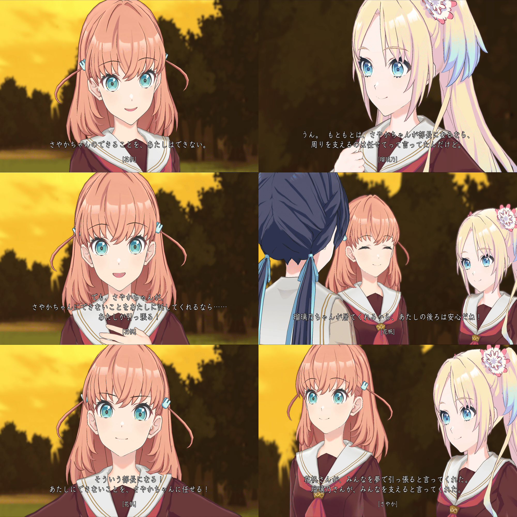 かほさやってデカすぎる。─『星に憧れて、花は舞う』PART1～8感想｜ハス塔