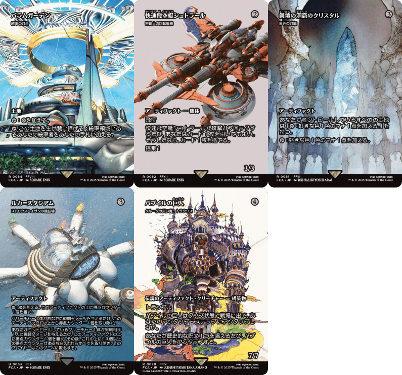 FF限定構築1vs1で使える継承史カードを確認する｜RAL