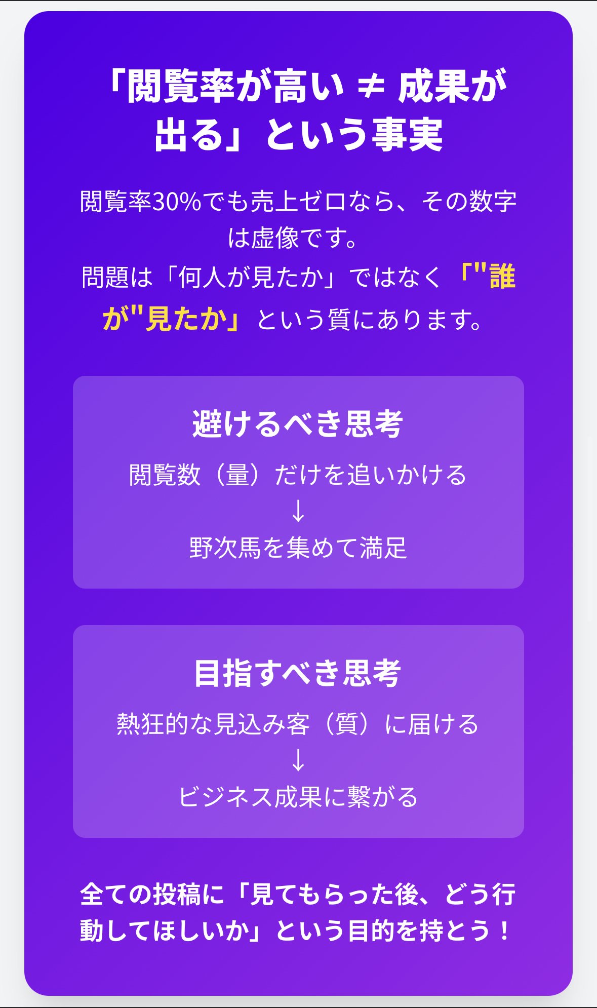 本質】インスタストーリー閲覧率を上げる禁断の秘訣｜9割が知らない数字の罠とコアファン戦略｜ソウタ｜株式会社S.Line代表取締役