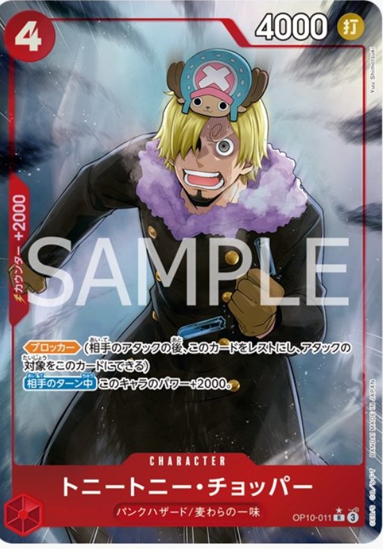 ワンピースカードプレミアムブースターThe BEST vol.02カード情報｜ONE